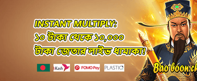 নতুন সদস্য বোনাস promotion