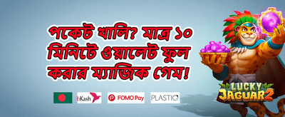 ডেইলি ক্যাশব্যাক promotion